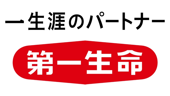 第一生命保険　株式会社　佐世保営業支社