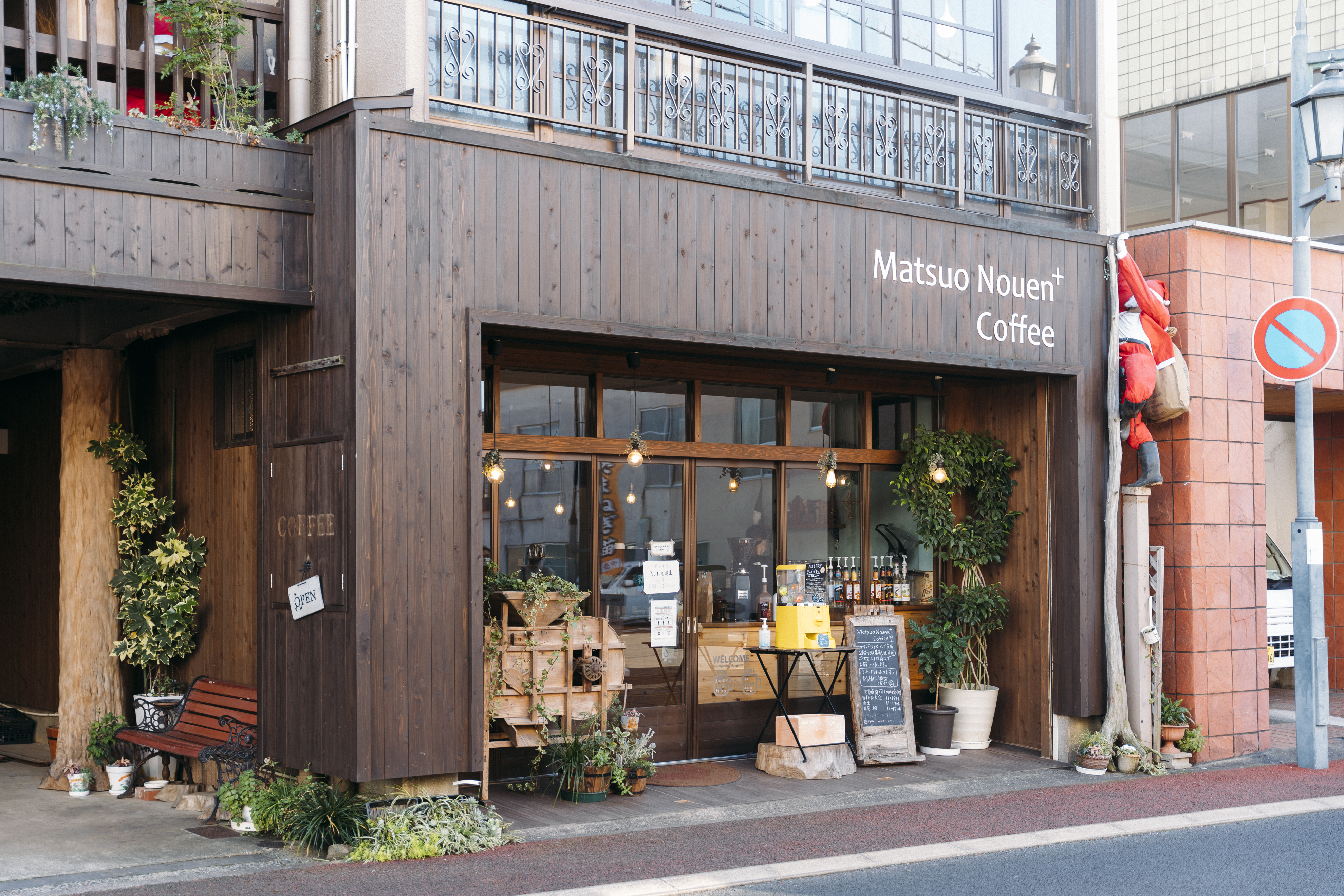 松尾農園Matsuo Nouen + Coffee ｜YOKAサーチ｜よか暮らし - YOKA Kurashi