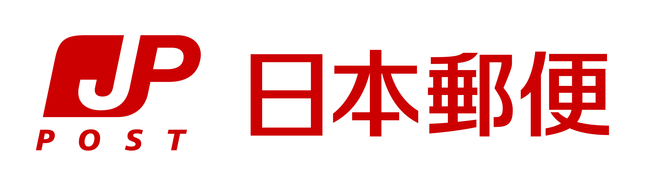 日本郵便株式会社