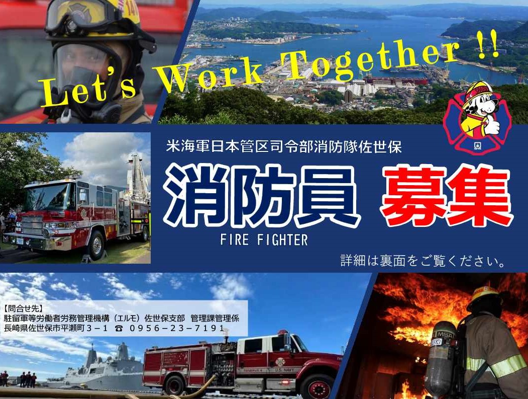 米国海軍犯罪捜査局佐世保基地 チャレンジ 米海軍佐世保基地周辺「飛行禁止区域内をドローン無許可飛行